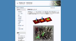 Desktop Screenshot of hirano1.phys.gakushuin.ac.jp