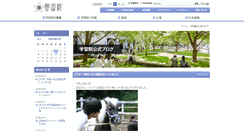 Desktop Screenshot of gakushuin.info