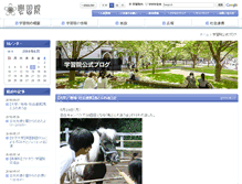 Tablet Screenshot of gakushuin.info